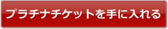 JI2017NcA[Cu`Pbg̔TCg